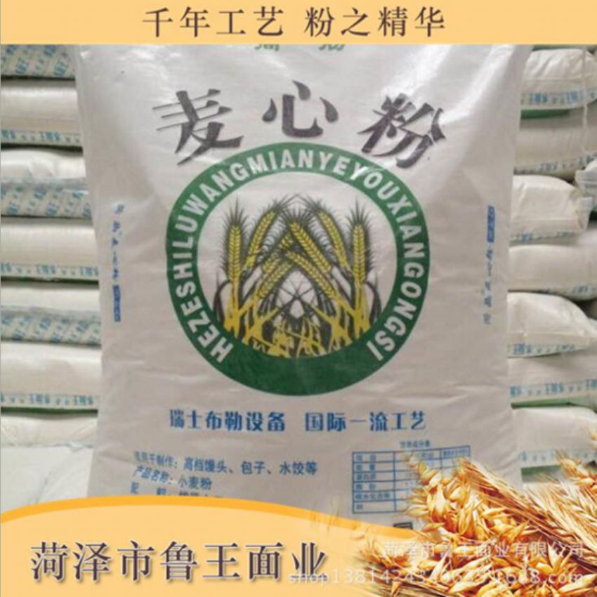 點擊查看詳細信息<br>標題：麥芯粉 閱讀次數(shù)：2610