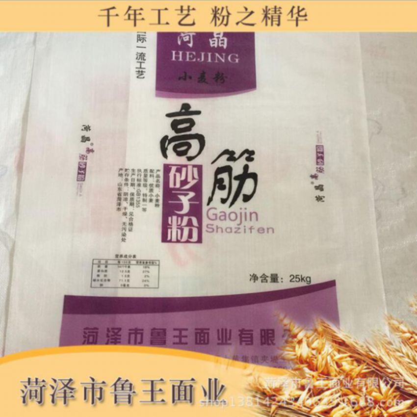 點擊查看詳細信息<br>標題：高筋砂子粉 閱讀次數(shù)：2869